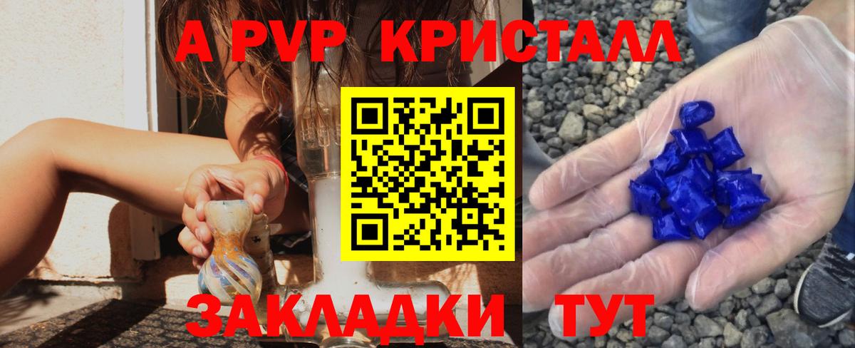 Alfa_PVP VHQ Ульяновск