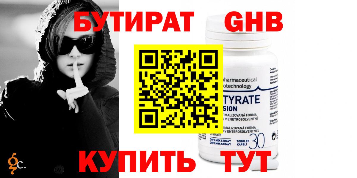 БУТИРАТ оксана Ульяновск