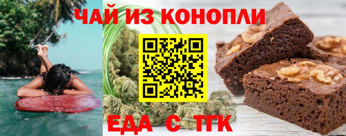 Ульяновск  Еда ТГК конопля  Вход с VPN 