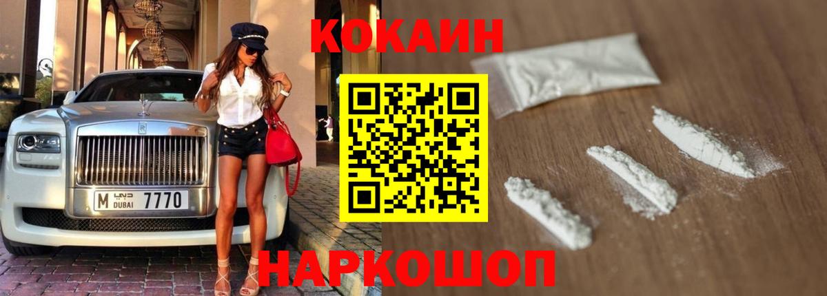 Ульяновск  КОКАИН  Вход с VPN  КОКАИН Fish Scale 