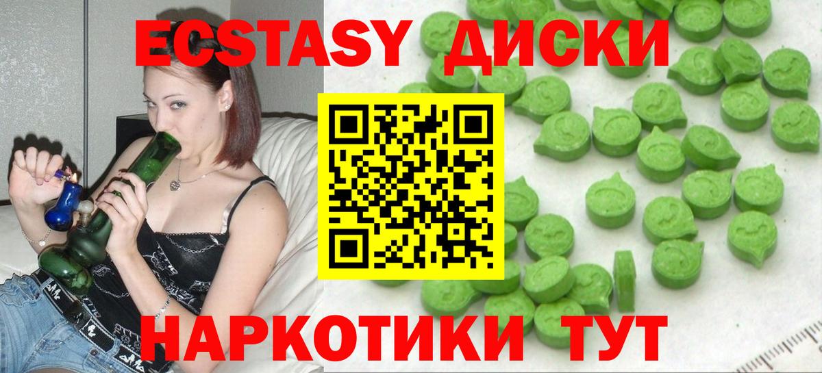 Ecstasy Дубай  Ecstasy  где продают наркотики  Ульяновск  Ecstasy 250 мг  Вход с VPN 