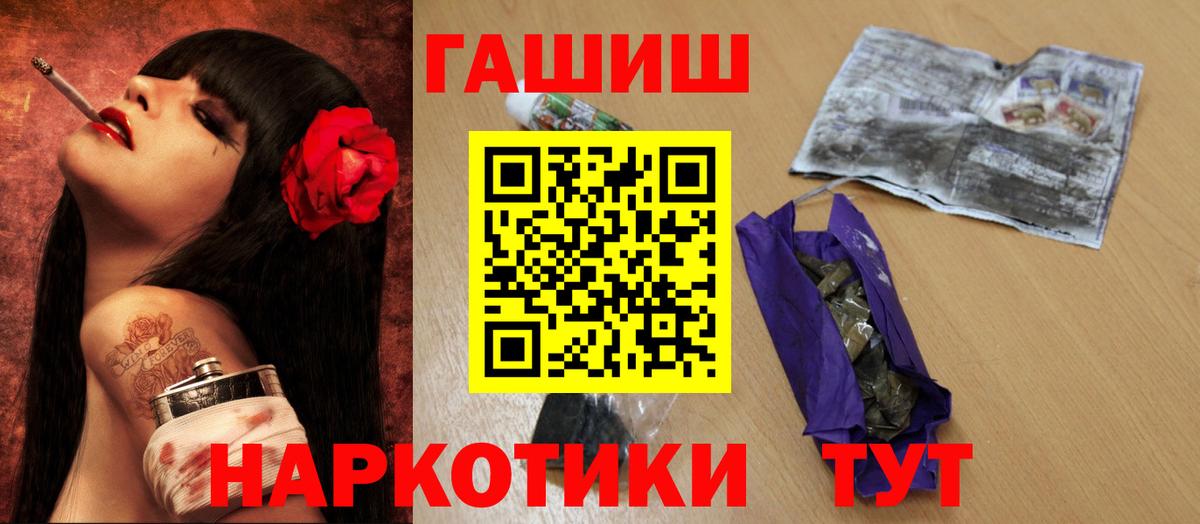 ГАШ убойный  Вход с VPN  Ульяновск 