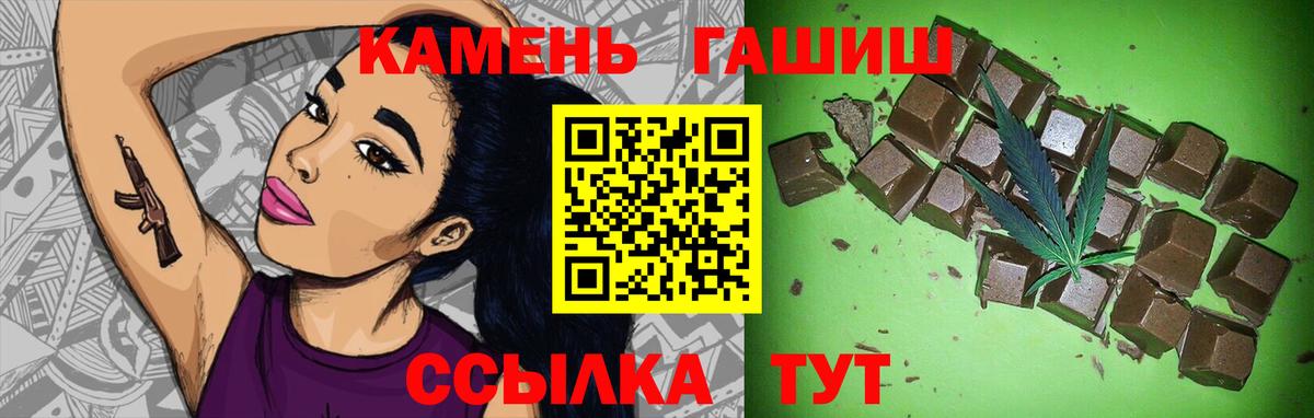 Гашиш hashish Ульяновск