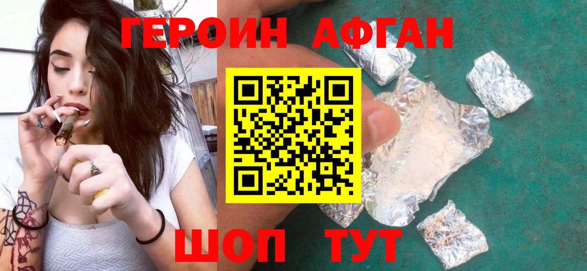 ГЕРОИН  ГЕРОИН белый  Вход с VPN  Ульяновск 