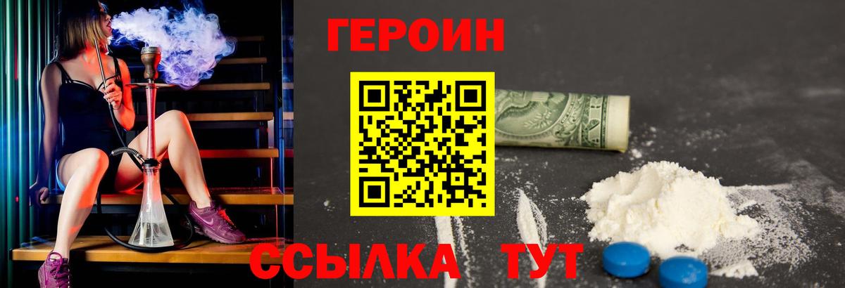 Героин хмурый Ульяновск