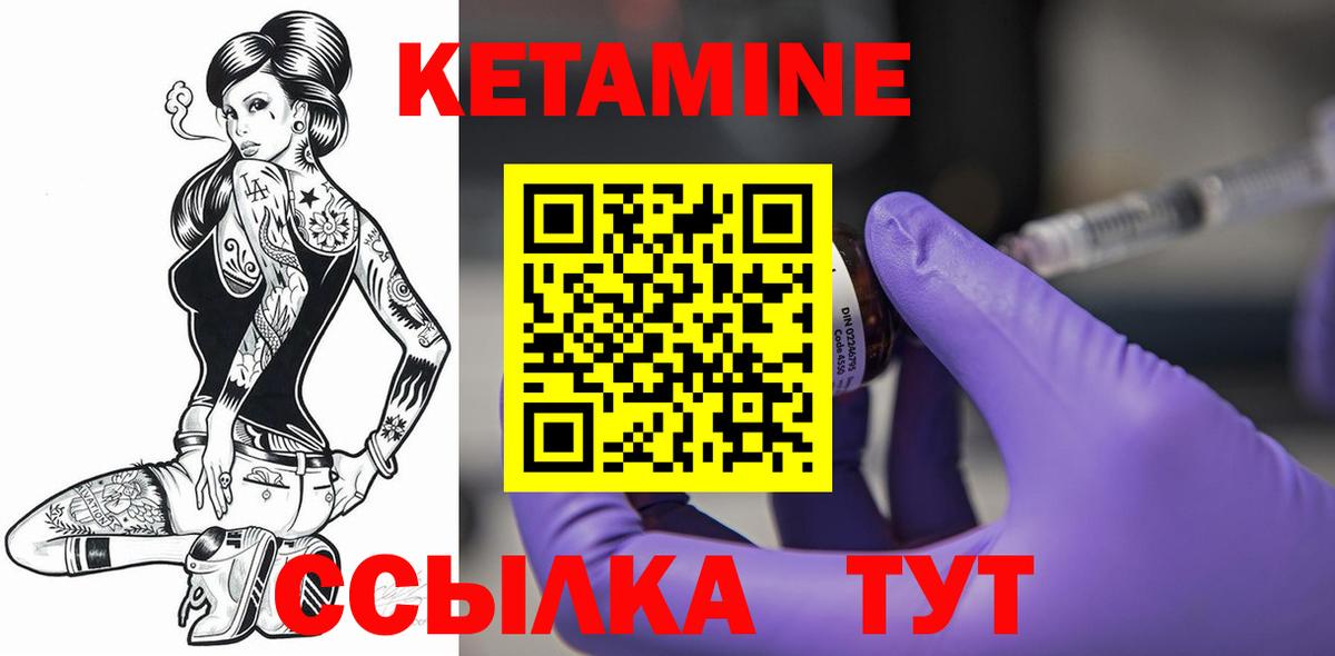 Ульяновск  Кетамин VHQ  Кетамин VHQ  Вход с VPN 