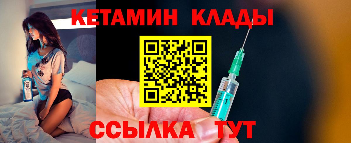 Кетамин VHQ Ульяновск