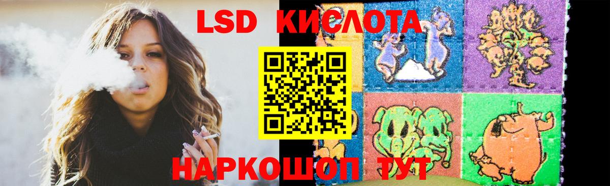 ЛСД экстази кислота  Вход с VPN  ЛСД экстази  Лсд 25 экстази кислота  гидра зеркало  Ульяновск 