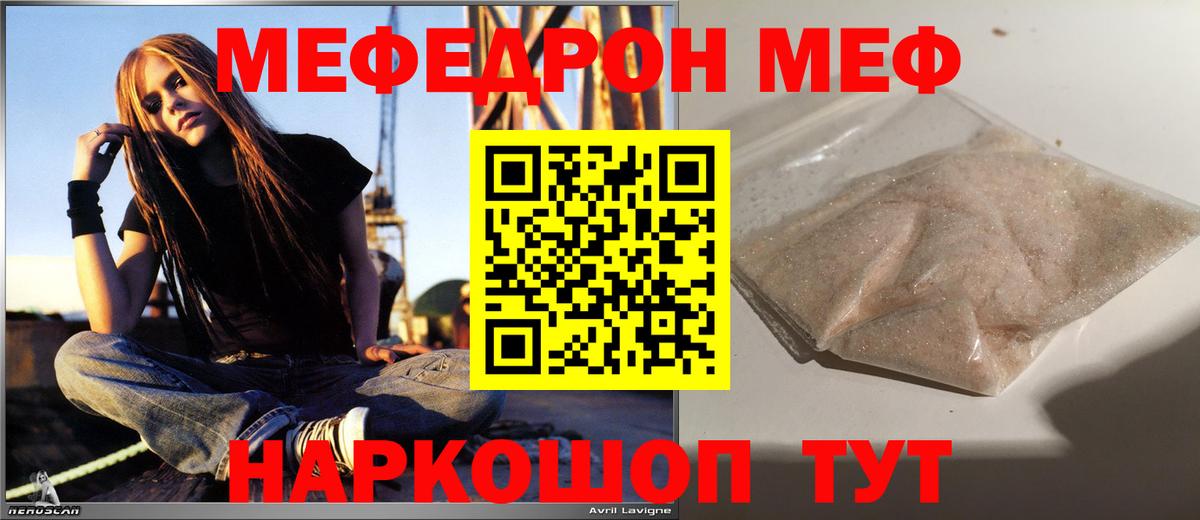 МЕФ VHQ  МЯУ-МЯУ  Ульяновск  Вход с VPN 