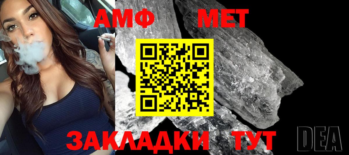 МЕТАМФЕТАМИН витя  МЕТАМФЕТАМИН витя  Вход с VPN  Ульяновск 