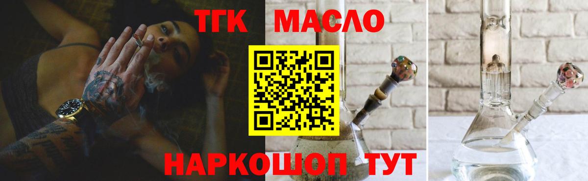 Дистиллят ТГК THC oil Ульяновск